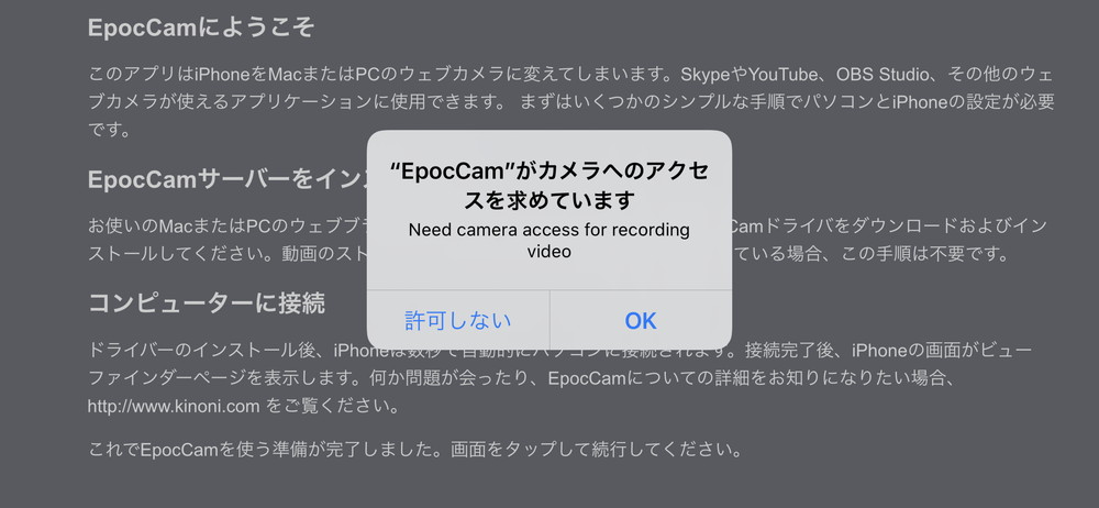 アクセス許可