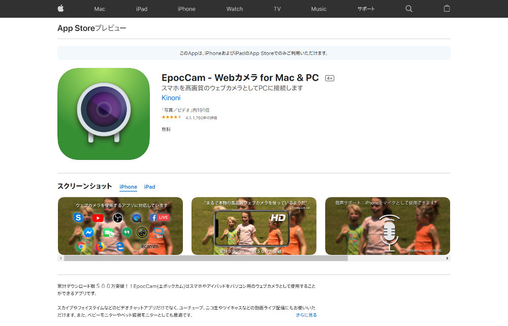 EpocCam