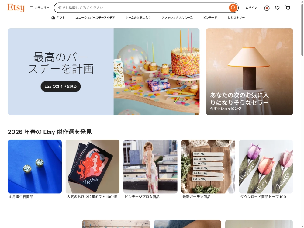 Etsy