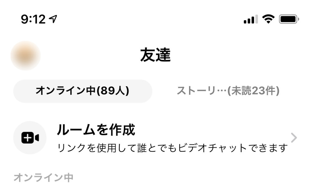 ルームを作成が追加