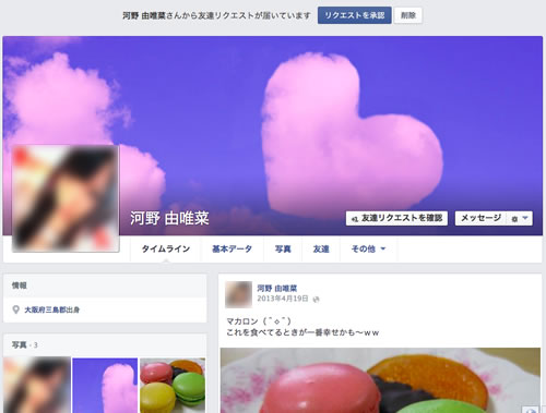Facebook スパム アカウント