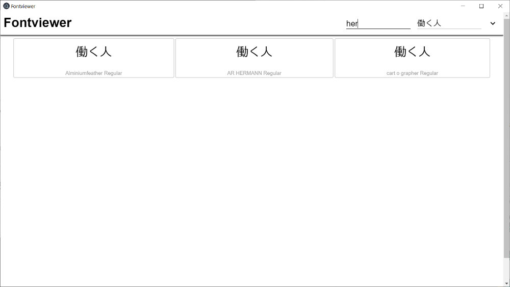 フォント検索