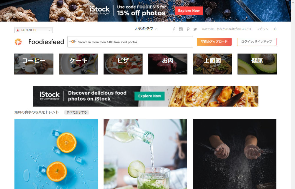 Foodiesfeed