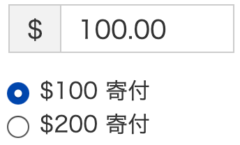 ラジオボタン