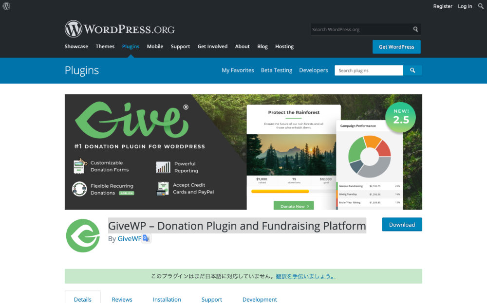 GiveWP