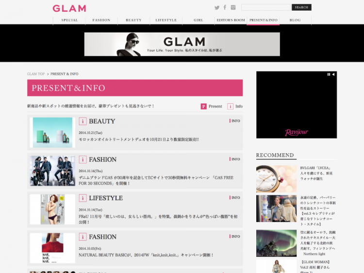 Glam.JP　PRESENT & INFO