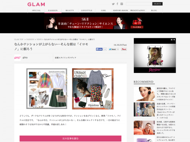 Glam.JP　デザインパターン1