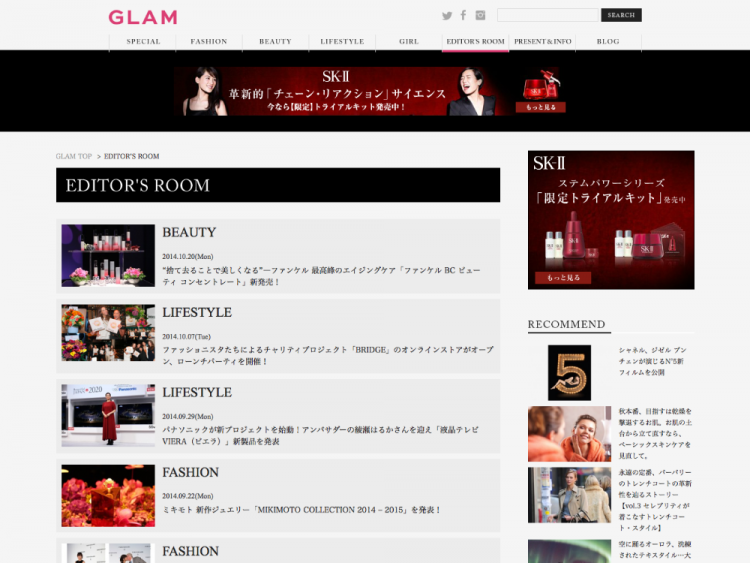 Glam.JP　EDITOR'S ROOM