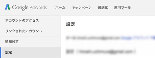 Google AdWords 02