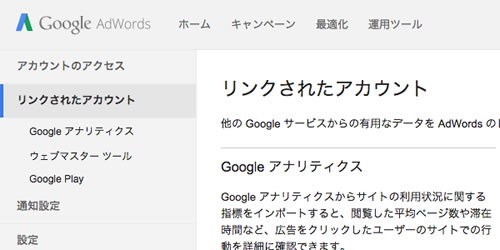 Google AdWords 03