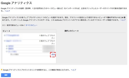 Google AdWords 04