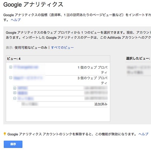 Google AdWords 05-2