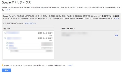 Google AdWords 05