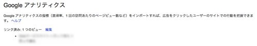 Google AdWords 07