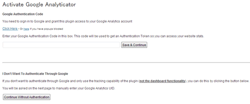 Google Analyticator　初期設定画面