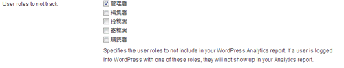 User roles to not track