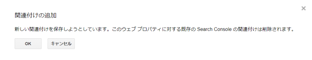 関連付けの追加