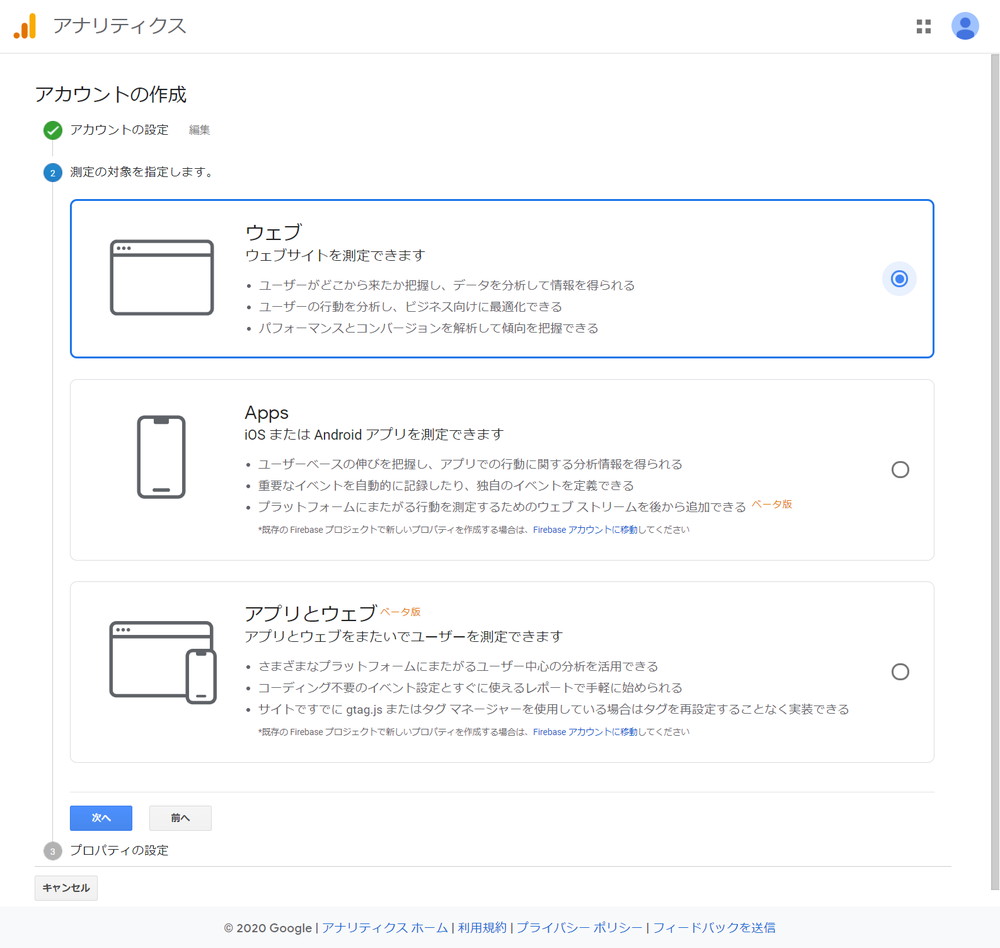 測定の対象を指定