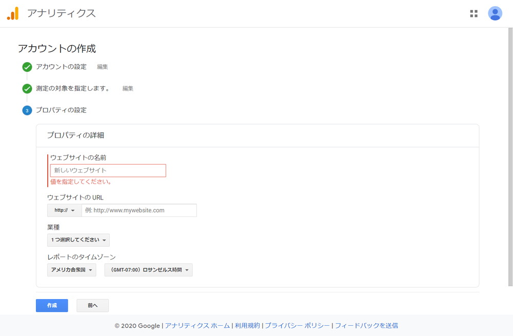 プロパティの設定