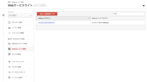Google Analytics Setting 10