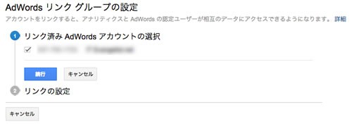 Google Analytics Setting 32