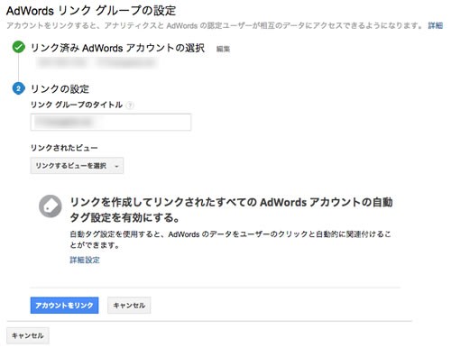 Google Analytics Setting 33