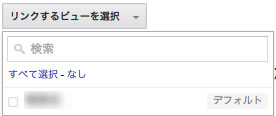 Google Analytics Setting 34