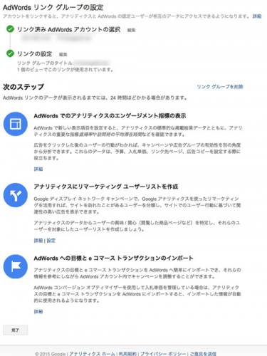 Google Analytics Setting 37