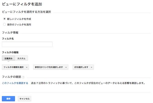 Google Analytics Setting 40