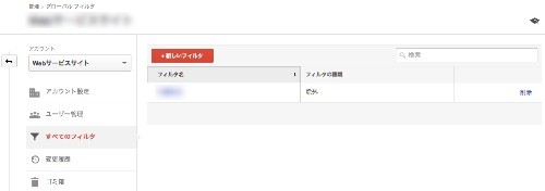 Google Analytics Setting 41