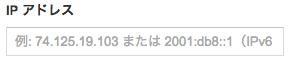 Google Analytics Setting IP