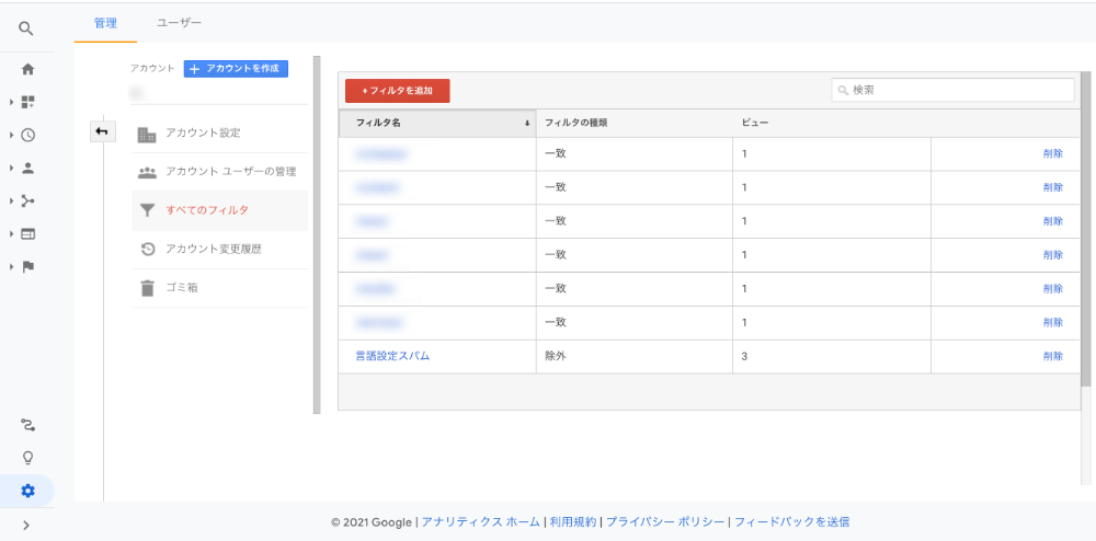 すべてのフィルタ