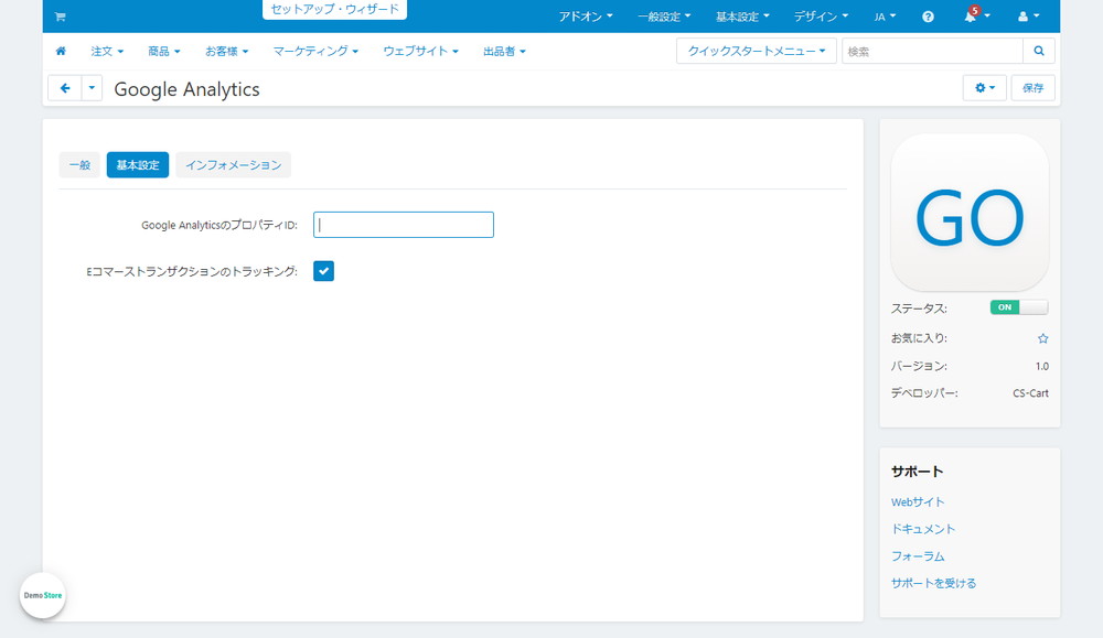 Google Analytics：基本設定
