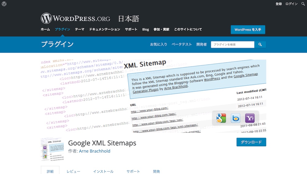 Google XML Sitemaps
