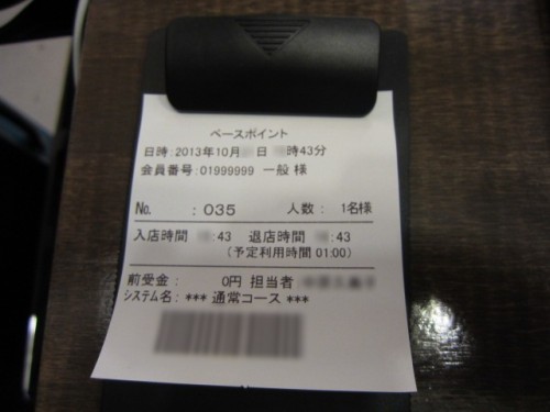 BASE POINT　伝票