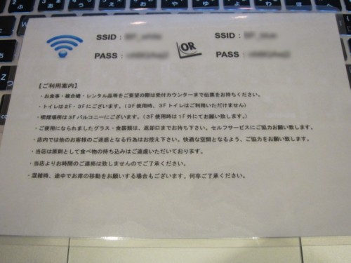 BASE POINT　無線LAN設定