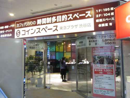 コインスペース　入口