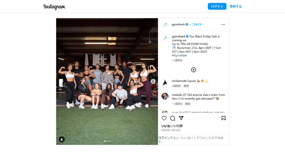 GymsharkがInstagramでセールを発表