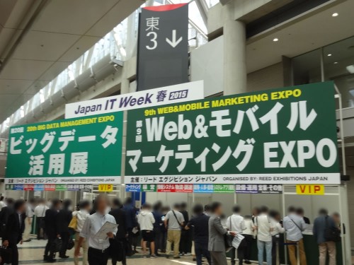 Web&デジタル マーケティングEXPO 春