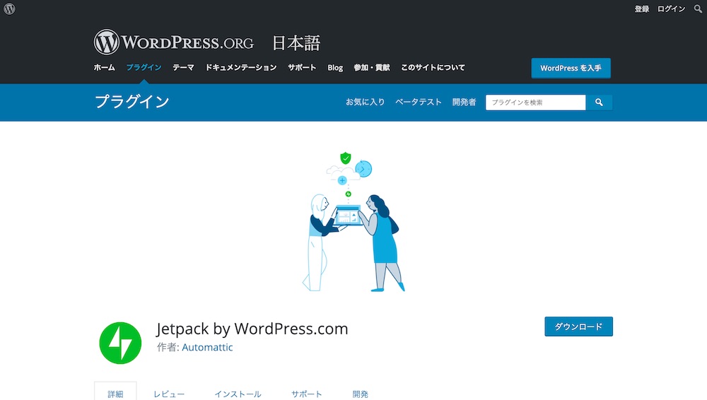 Jetpack by WordPress.com_