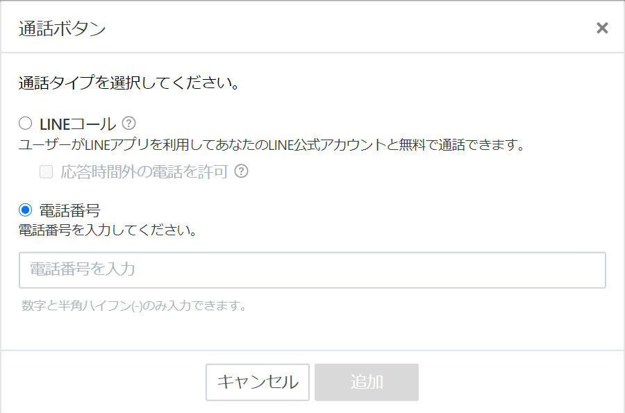 通話ボタン