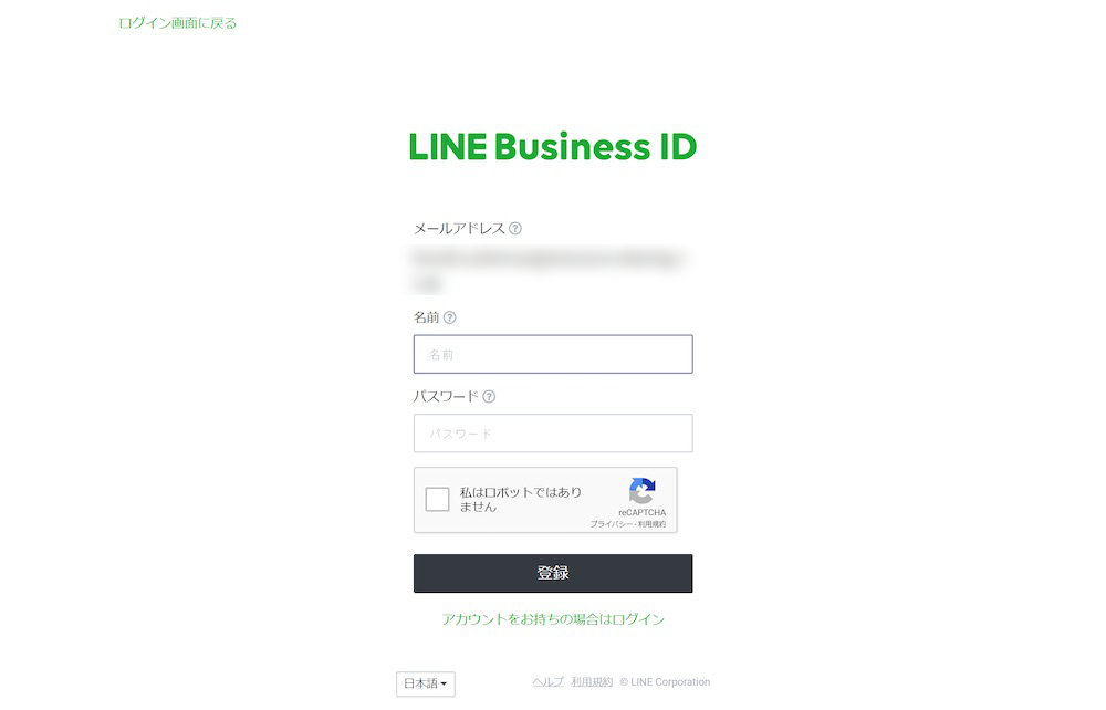 名前とパスワードを入力
