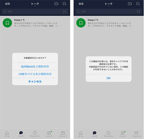 年齢確認のPOPUP