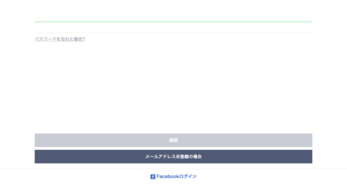 LINE安全認証 スパムサイト ログイン画面