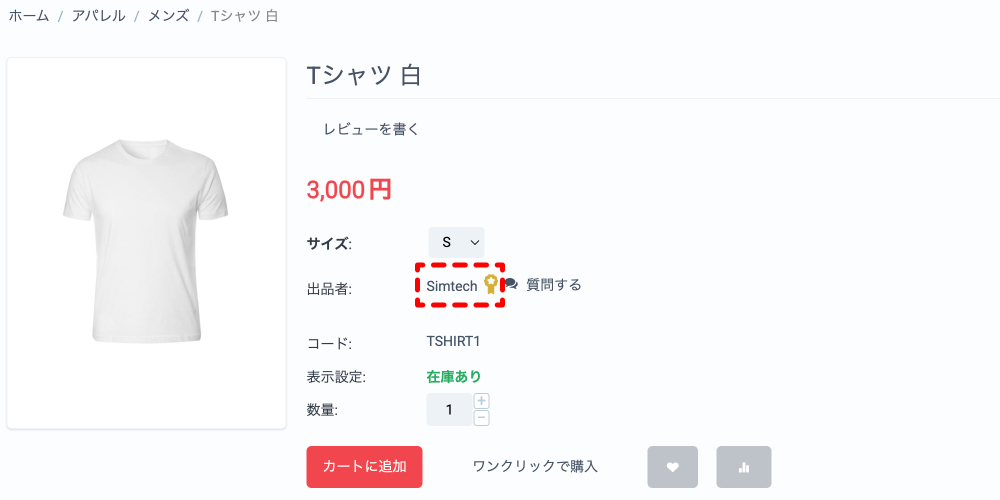 マーケットプレイス：出品者：評価