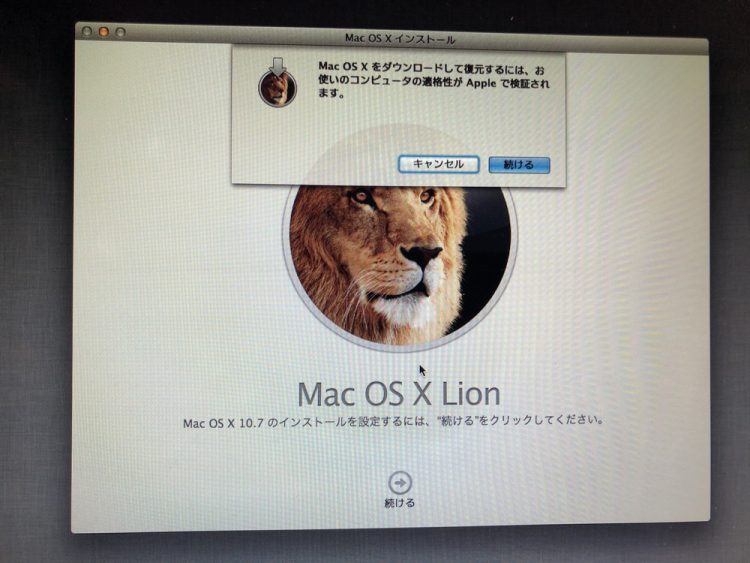 ダウンロード確認のポップアップ