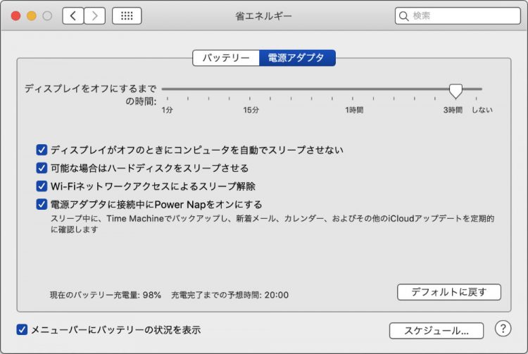 省エネルギー設定