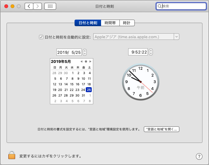 日付と時刻