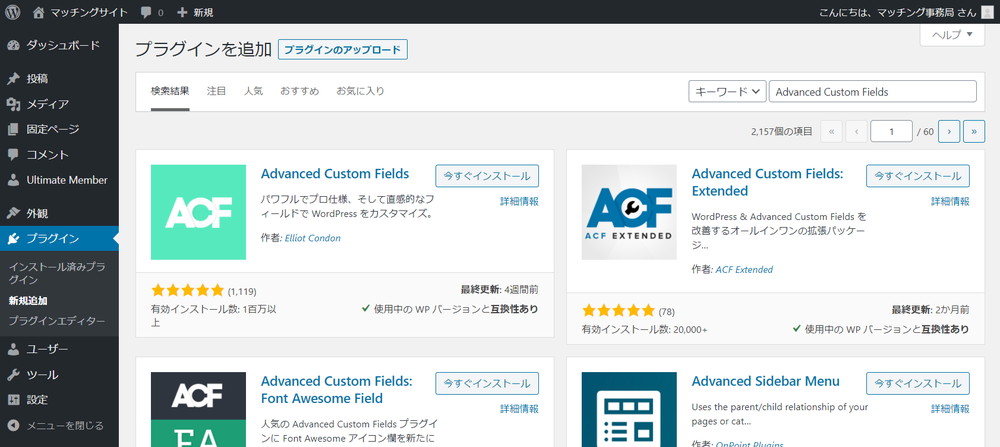 Advanced Custom Fields