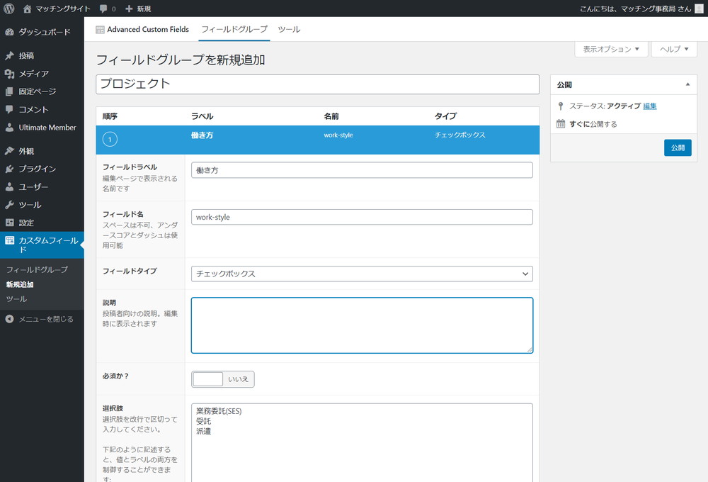 働き方の例
